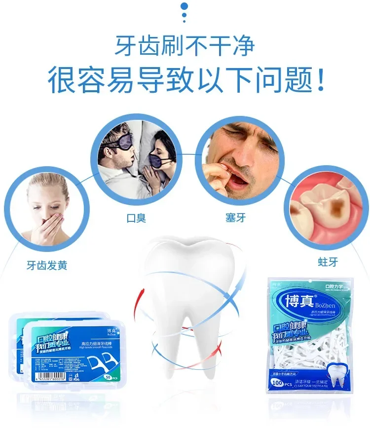50 шт./коробка портативная одноразовая зубная нить
