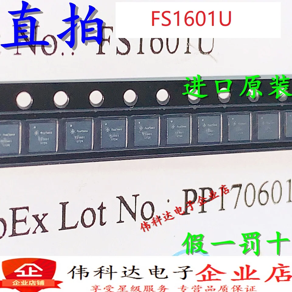 

Free shipping FS1601U QFN 10PCS
