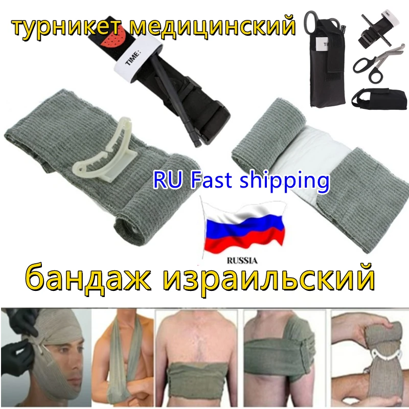 

Israeli Bandage Military Tourniquet Cross-country Harness Survival Kit Emergency Hemostatic Army Military Бандаж Израильский