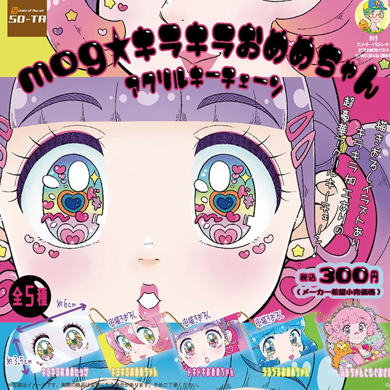 

Japanese Gashapon Capsule Toys SOTAES Sparkling Eyes MOG Beautiful Girl Acrylic Keychain Gacha Mdoel Toy
