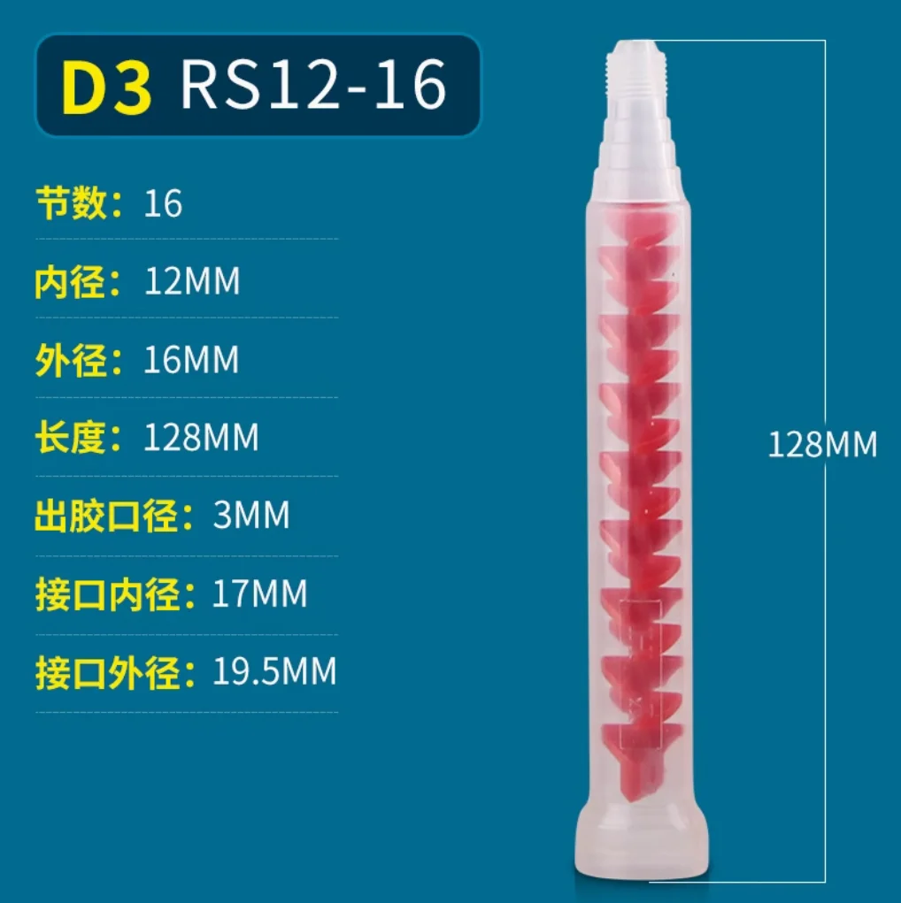 

Динамическая смесительная труба RM12-16AB