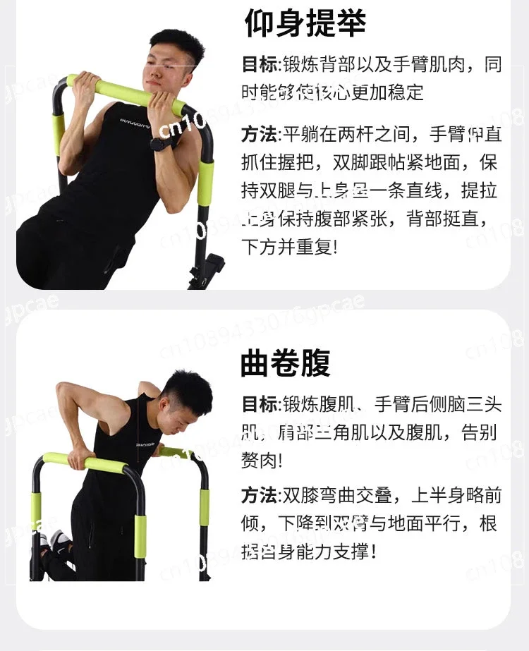 Сплит-параллельный стержень для поддержки дома параллельный подтягивания рук