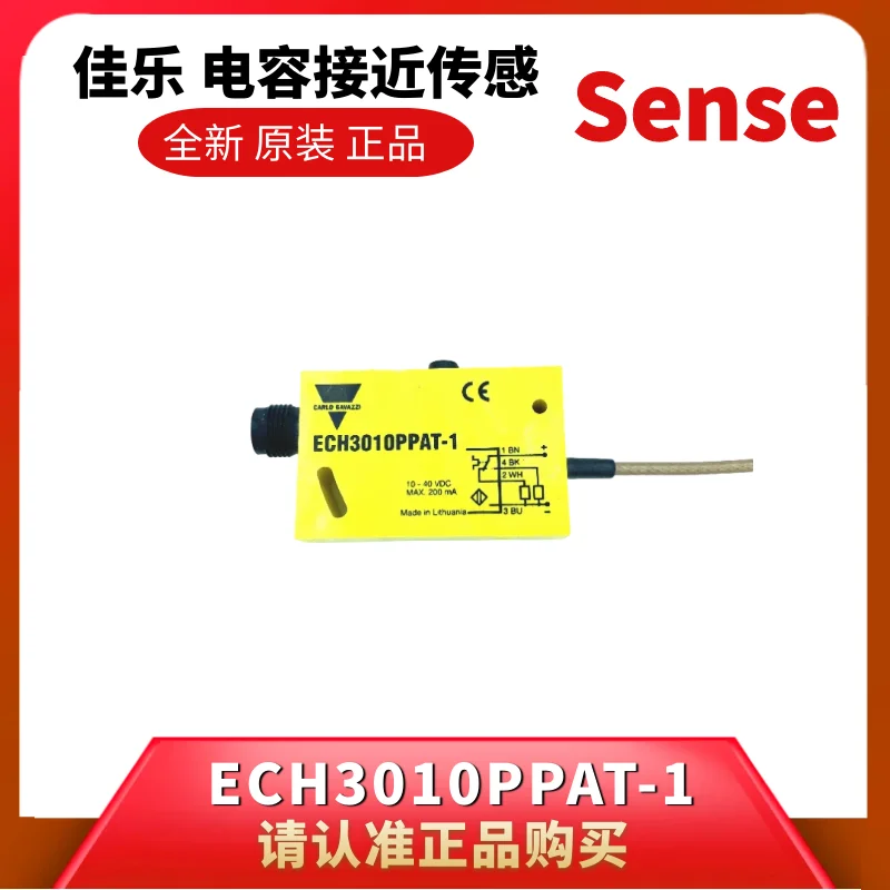 ECH3010PPAT-1 Новый оригинальный швейцарский емкостный датчик CARLO GAVAZZI