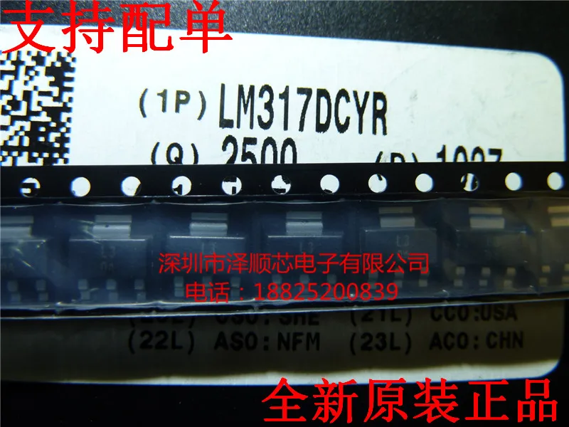 

30pcs original new LM317DCYR LM317 silk screen L3 SOT-223 voltage regulator