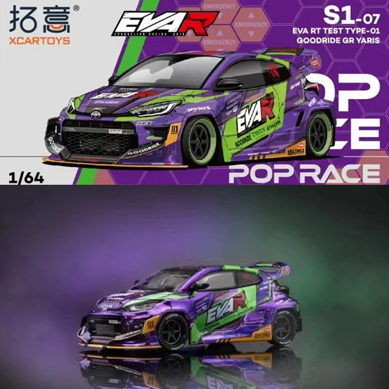 XCARTOYS 1:64S1-07 Toyota GR Yaris EVA с общим гальваническим покрытием из фиолетового сплава