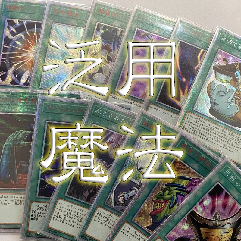 

Детская Подарочная открытка Yu-Gi-Oh 20CP/PSER /RCO3/ROTD/VIMP/IGAS серии Magic Card (не оригинальная)