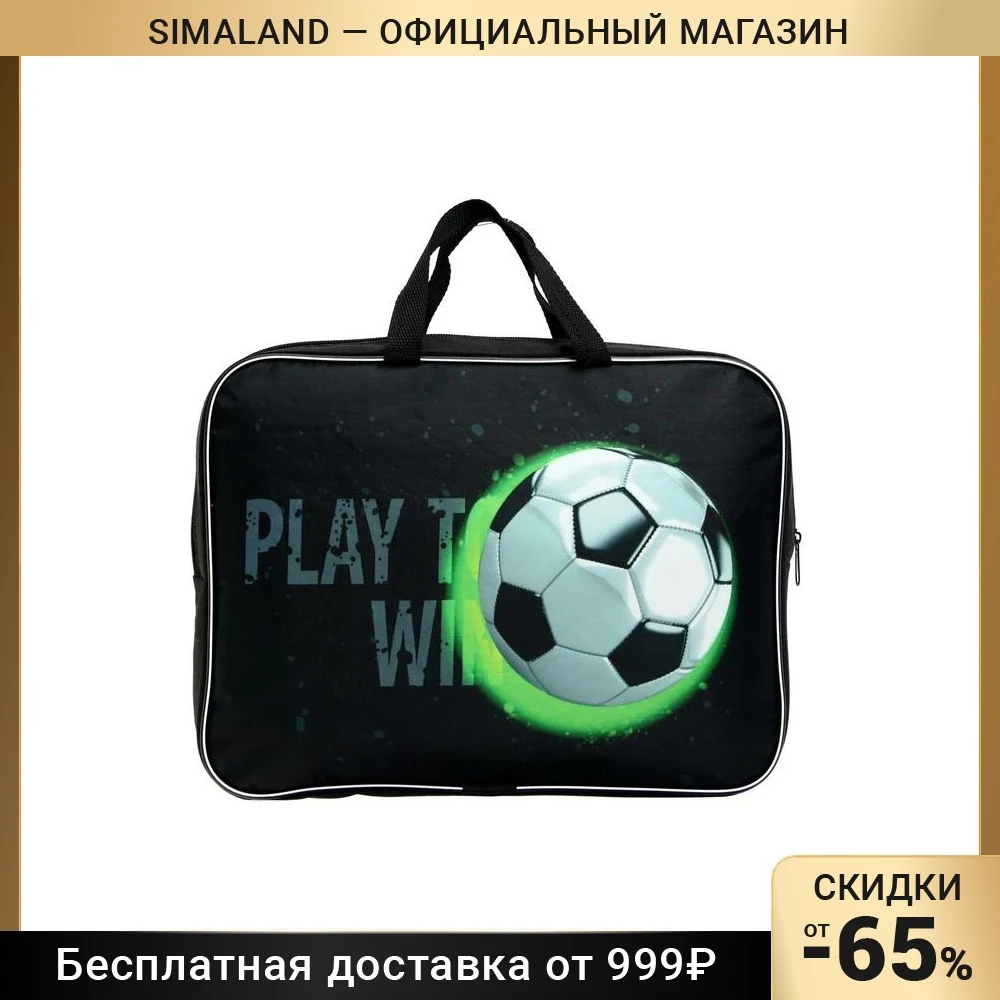 Папка с ручками текстиль А4 70 мм 350*270 Calligrata мал Футбол 7435931