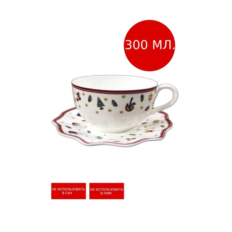 Чайная пара Repast Toys red, 300 мл