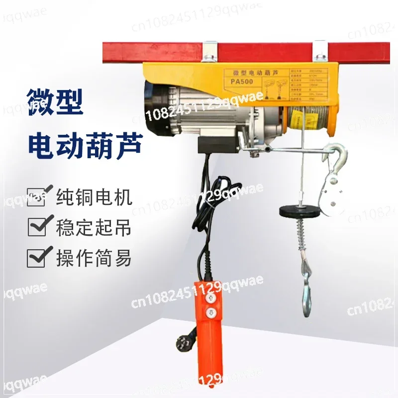 Электрическая таль для бытовых небольших кранов тип Па трос миниатюрный
