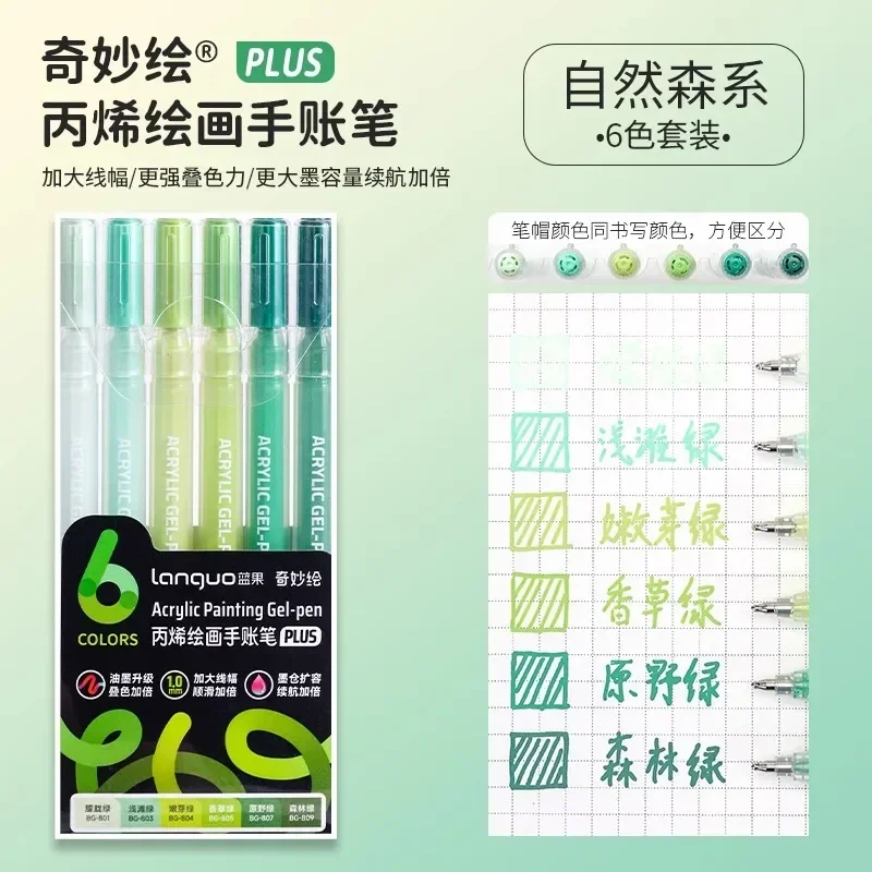 

LANGUO 90 цветов акриловые гелевые ручки