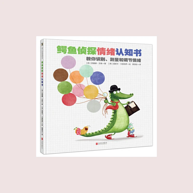 

Ledu picture book Children's enlightenment parent-child education puzzle children's spiritual enlightenment picture book