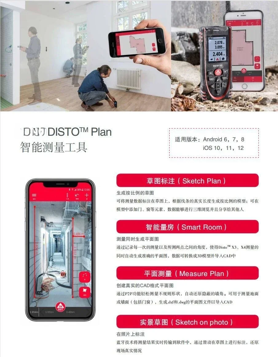 Лазерный дальномер Disto X3, портативный лазерный дальномер Disto X310 (art.: 3920dc768d48b) - 3920dc768d48b