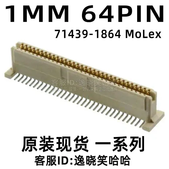Бесплатная доставка Molex 71439-1864 1 мм 64PIN 64P 714391864 10 шт.