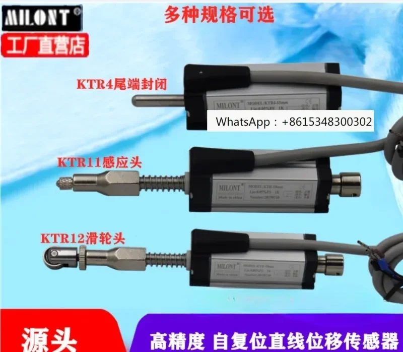 Микро-линейка для самосброса электронная линейка с датчиком линейного