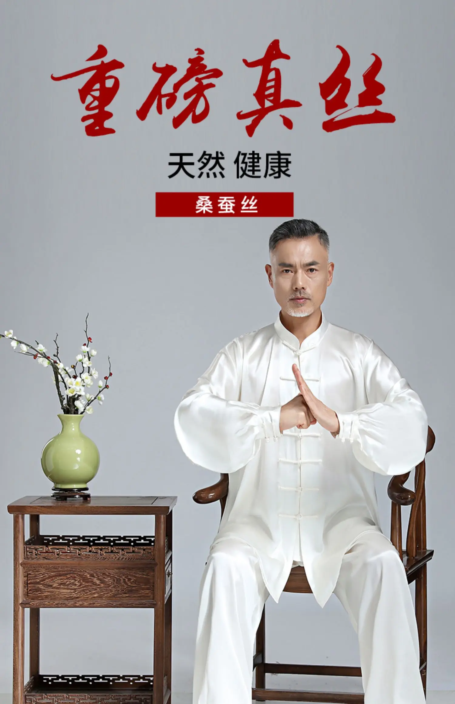 Шелковая мужская летняя высококлассная одежда для тренировок по