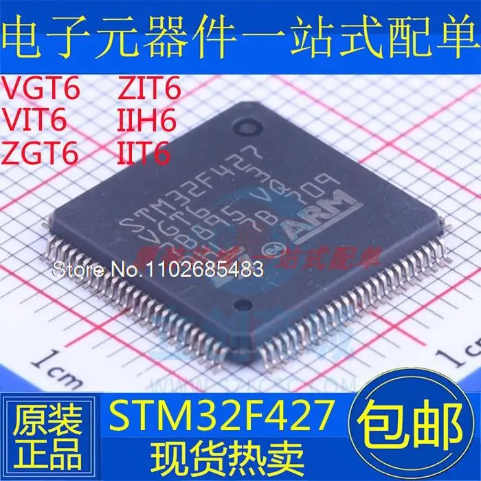 

STM32F427VGT6 VIT6 ZGT6 стр. IIH6 IIT6
