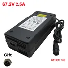 Зарядное устройство для электровелосипеда, 67,2 в, а, 16S 60 в 60 в 2A