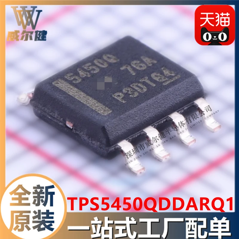 

Free shipping TPS5450QDDARQ1 SOIC8 IC 5450Q 10PCS