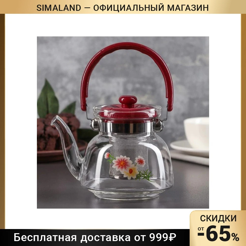 Чайник заварочный Цветочная фантазия 800 мл