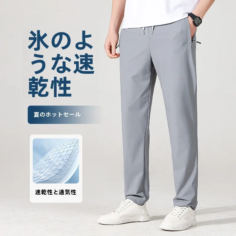 Мужские летние повседневные брюки из ледяного шелка тонкие прямые свободные