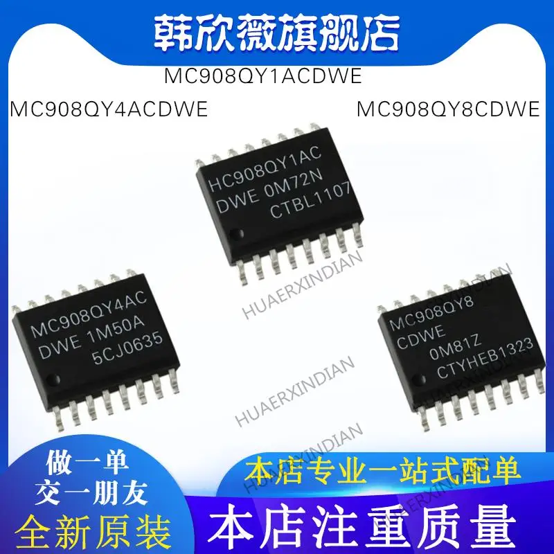 

10 шт. новый оригинальный MC908QY1ACDWE MC908QY4ACDWE MC908QY8CDWE