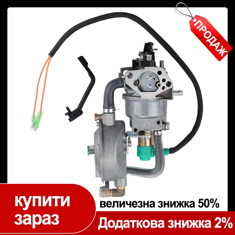 

1pcs Dual Fuel LPG NG Carburetor Carb Conversion Kits For Champion 100153 100165 100296 Generator 4.5-5.5KW Biogas Generator