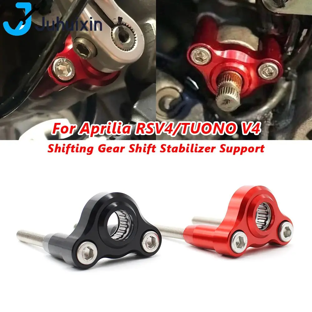 Держатель рычага переключения передач для мотоцикла Aprilia Tuono V4 2015 - 2023 RSV4 2009 2020