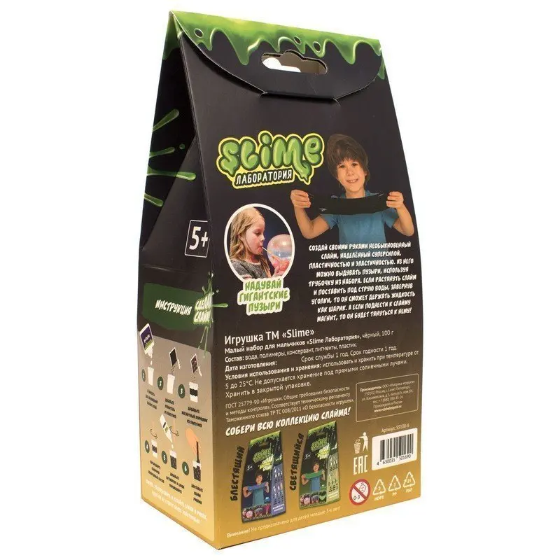 Набор Сделай слайм (лизун) &quotSlime Лаборатория&quot черный магнитный 100 г ВОЛШЕБНЫЙ