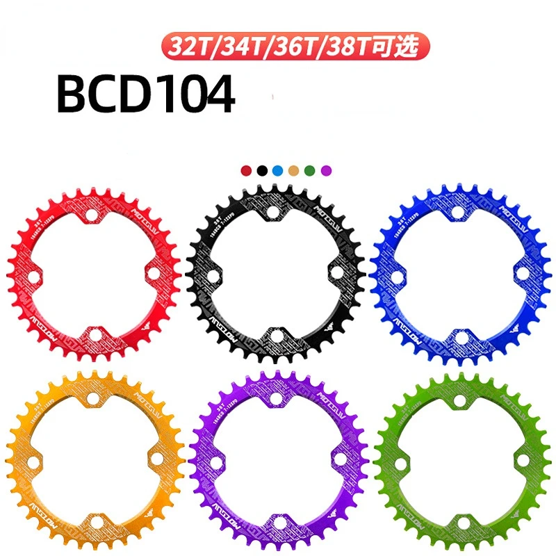 

32T 34T 36T 38T велосипедная кривошипная система, детали для горного велосипеда 104BCD односкоростной диск, велосипедные детали