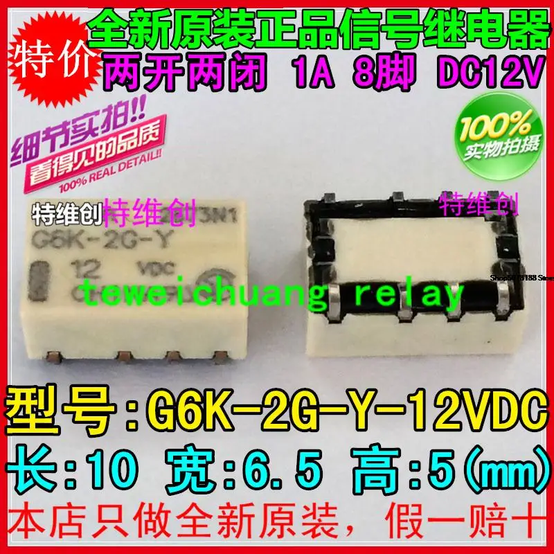 

5 pieces G6K-2G-Y-12VDC G6K-2G-Y-12V G6K-2G-Y-DC5V
