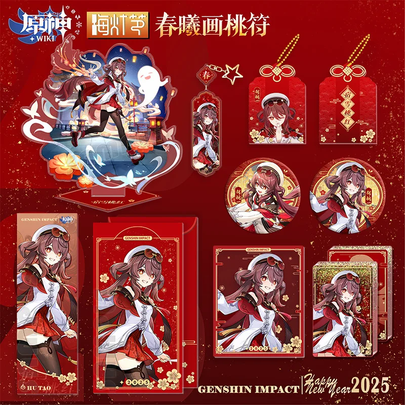 Брелок Genshin Impact Hu Tao Xiangling