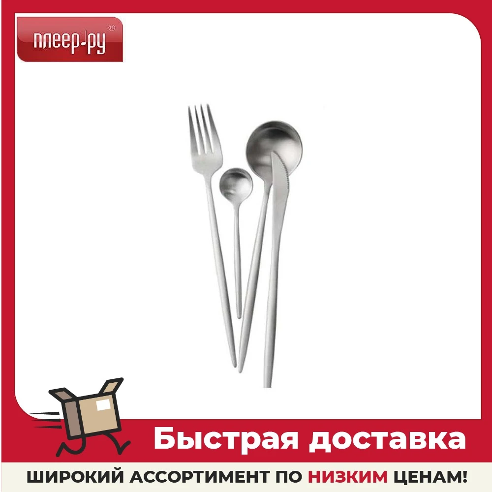 Набор столовых приборов Xiaomi Maison Maxx Stainless Steel Modern Flatware Set | Дом и сад