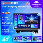 Автомагнитола 2 Din для Changang Hunter F70 2019-2021, мультимедийный проигрыватель с GPS-навигацией, 4G, Wi-Fi, Carplay, Android, DVD-плеер