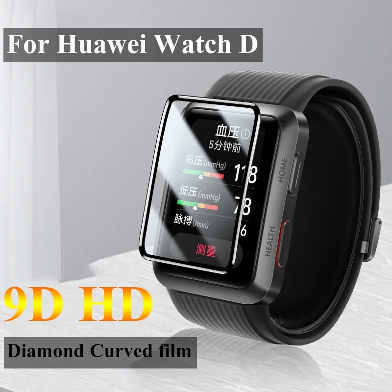 Мягкое закаленное стекло 9D для Huawei Watch D