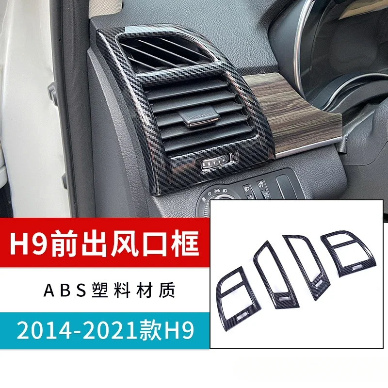 

Для Haval H9 2015-2022 передняя трендовая рамка для обновления и модификации интерьера, аксессуары для модификации