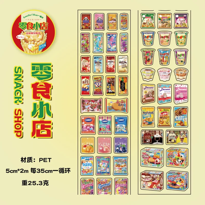 

Ins Cute Showa Ретро еда флэш-лента Скрапбукинг журнал декоративные клейкие ленты DIY материал наклейка канцелярские принадлежности