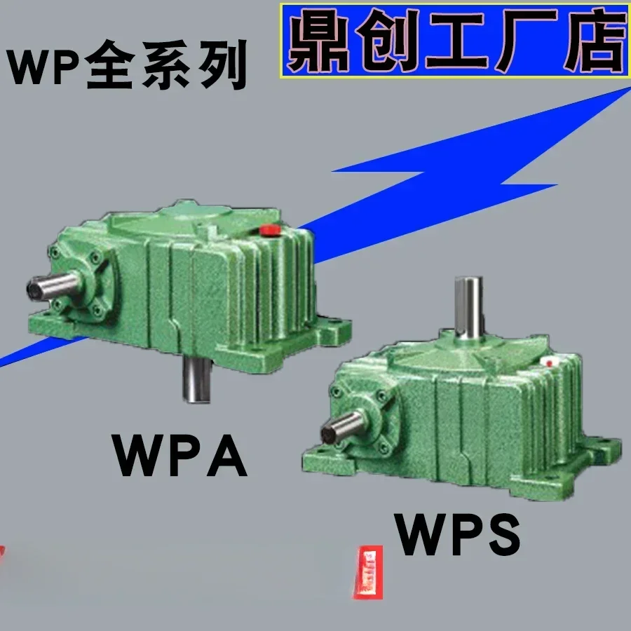 Червячный редуктор WPA/WPS/WPX/WPDO/70/120/135/155/175/250/