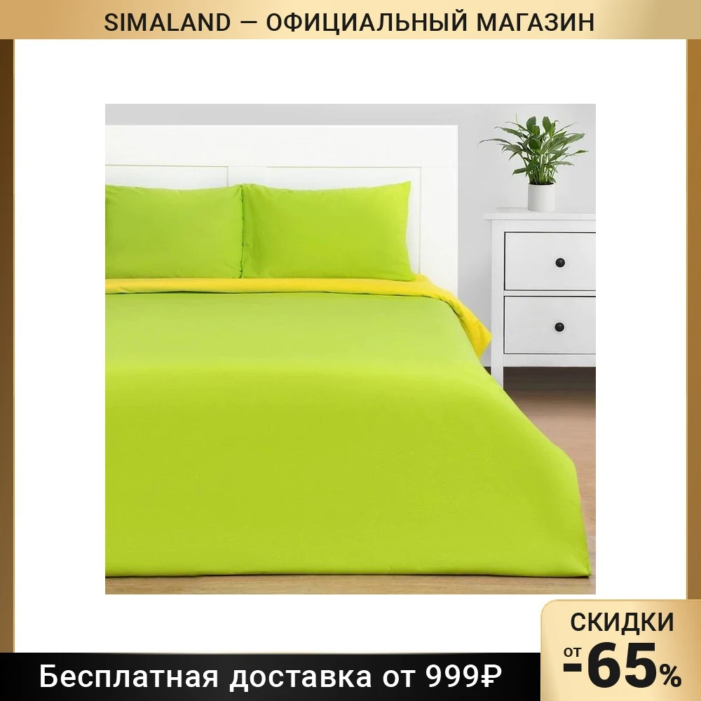 Постельное белье 2 спальное 1.5 дуэт евро наволочки 50*70-2 шт Этель Green Day поплин 125г/м2