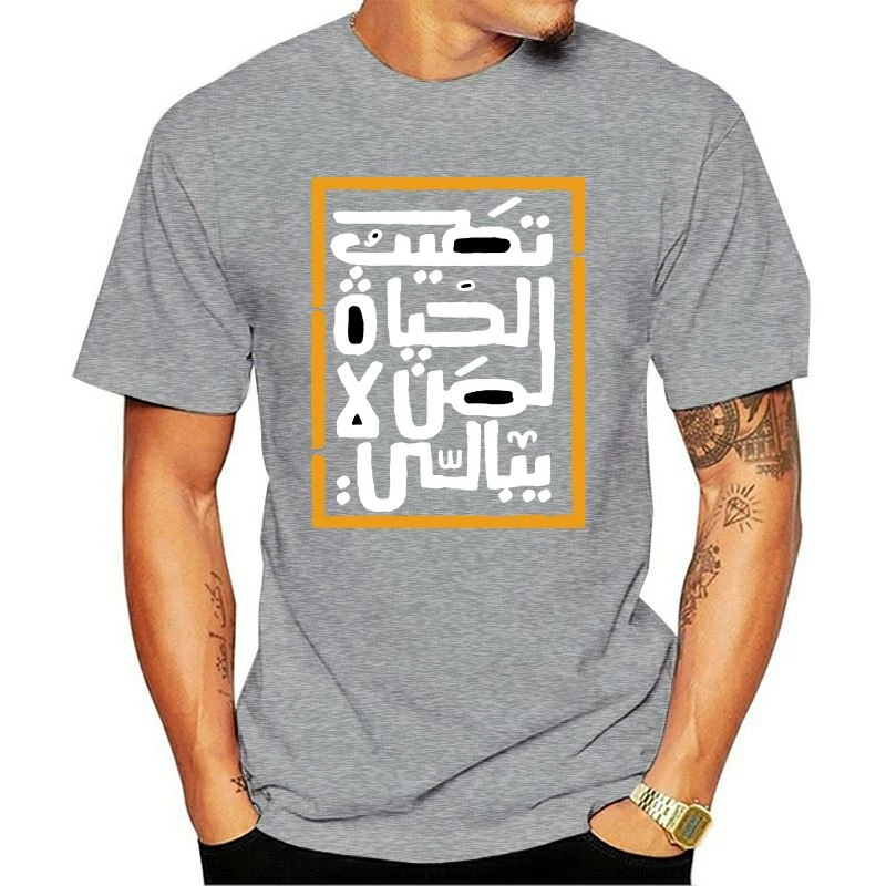 

New Men Premium T Shirt Arab tshirt harajuku humorous men t shirt round Neck t-shirt girl boy Tee tops