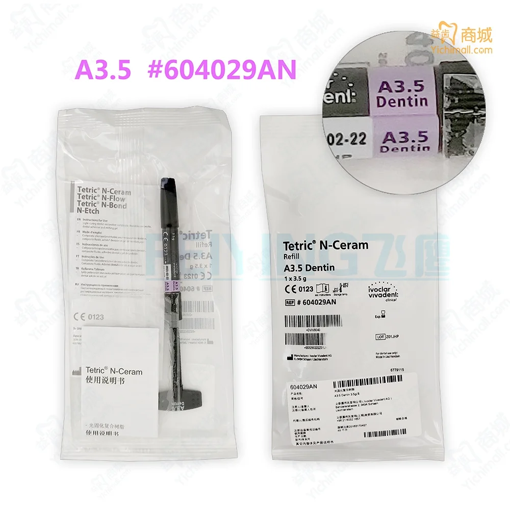 Tetric N Ceram Refill Ivoclar Светоотверждаемая композитная смола материалы для наполнения