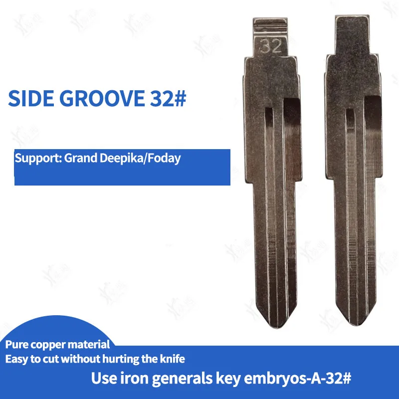 Заготовка для автомобильного ключа Tie Jiangjun [боковой слот No 32] подходит изменения