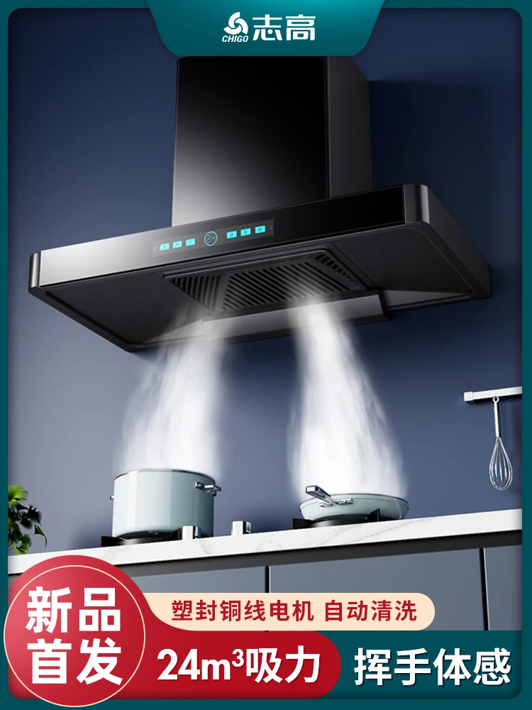 Chigo T-type range hood kitchen household top-suction smoke machine large suction automatic cleaning fume extractor