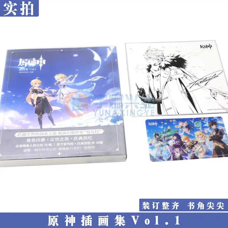 Официальная Коллекционная книга Genshin Impact Illust Vol.1 игровой персонаж косплей