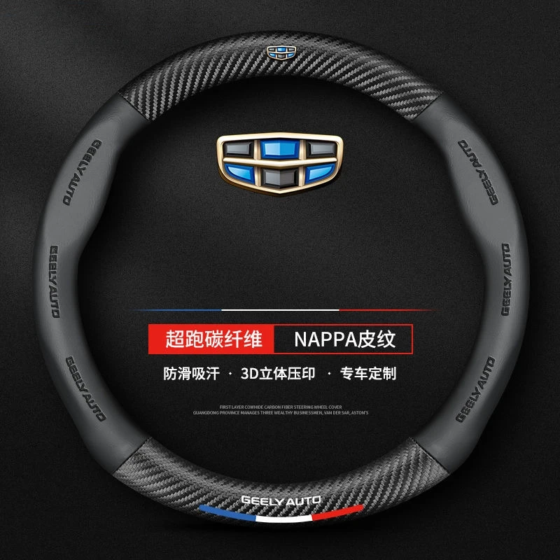 

Carbon Fiber Car Steering Wheel Cover Breathable Anti Slip Steering Covers For geely emgrand ec7 ec8 ck atlas ck2 ck3 gt gc9