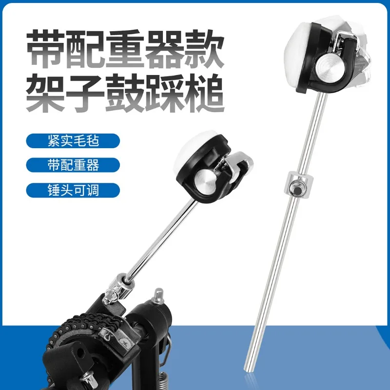 

Percussion instrument accessories metal frame drum stepping hammer felt hammer head with counterweight jazz drum single stepping