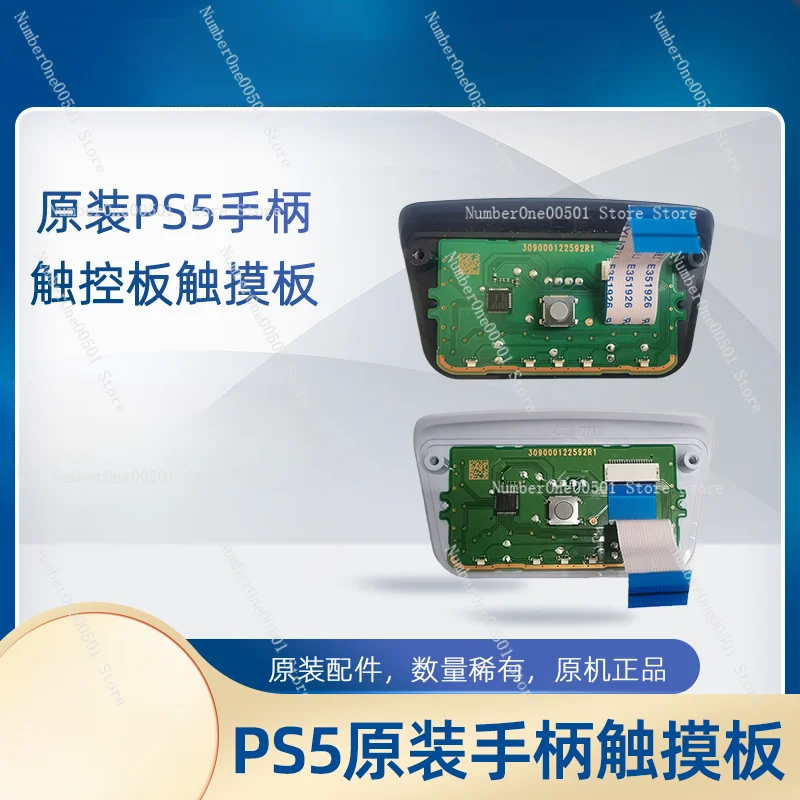 Ручка Ps5 Сенсорная панель сенсорной панели BDM-010 Аксессуары для материнской платы