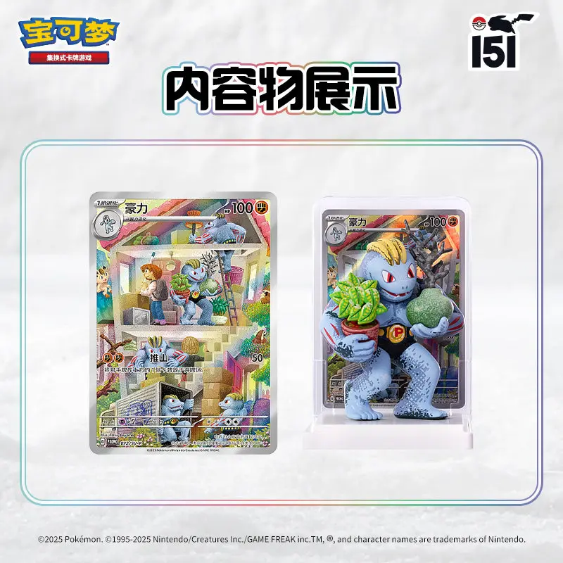Фото Набор коллекционных фигурок Pokémon Ptcg Trading Card Game 151 Collection, упрощенная китайская версия Huimeng Dianqing, для взрослых коллекционеров №2
