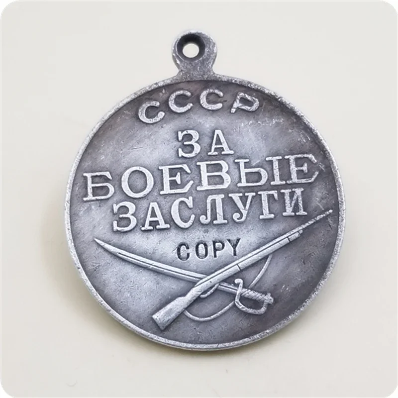 Медаль СССР времен Второй мировой войны для боевых заслужений CCCP Советский Союз