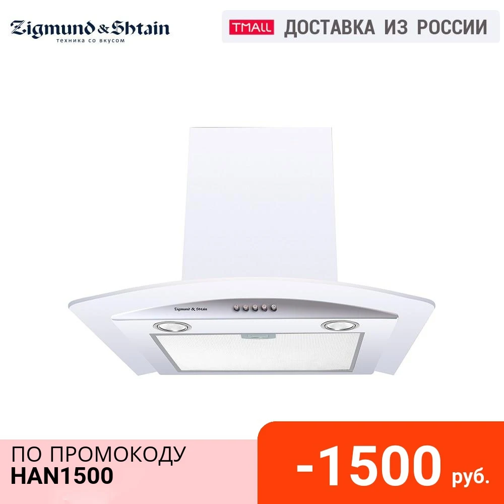 Встраиваемая вытяжка Zigmund & Shtain K 296.61 W | Бытовая техника