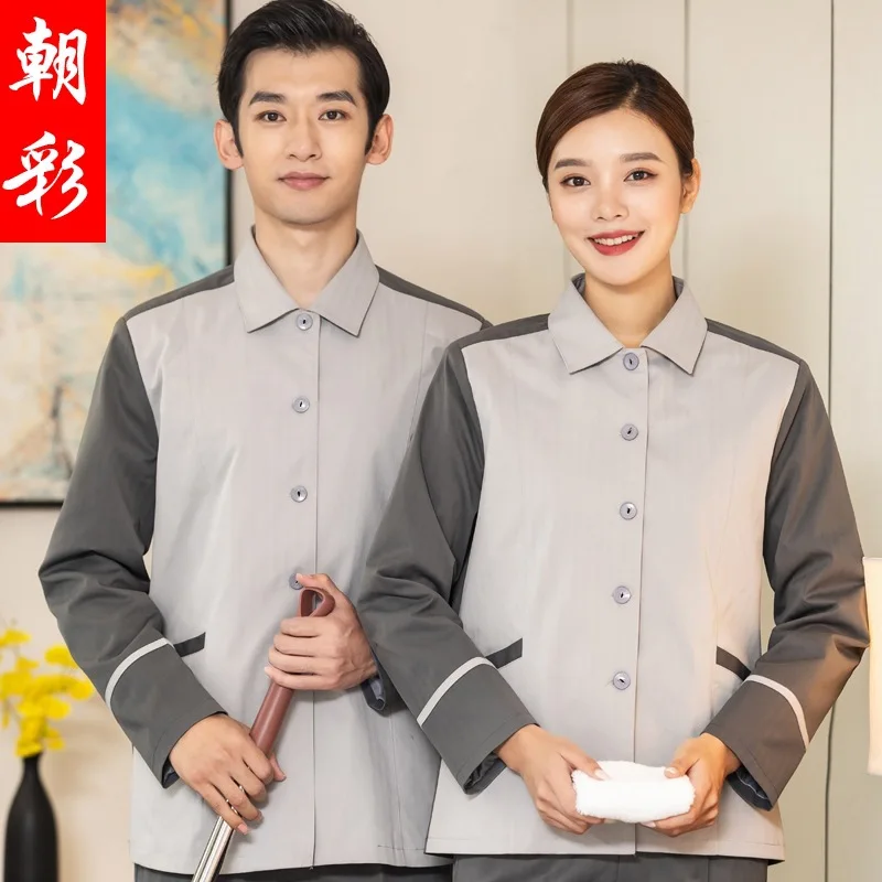 Осенне-зимняя одежда с длинным рукавом женская униформа для уборки гостевых